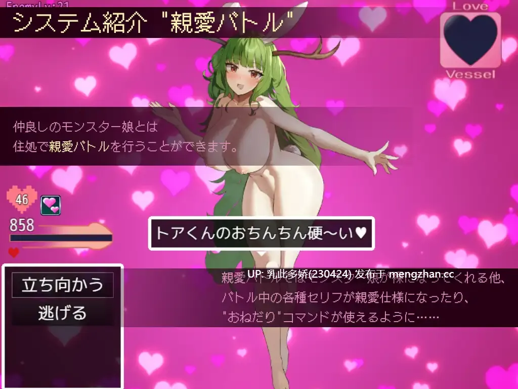 11[RPGAI汉化] ネゴシエーションxモンスター v3.1.1 AI汉化版 [1.21G]-第3张图片-萌站