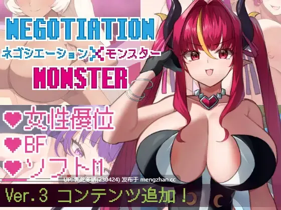 11[RPGAI汉化] ネゴシエーションxモンスター v3.1.1 AI汉化版 [1.21G]-第5张图片-萌站
