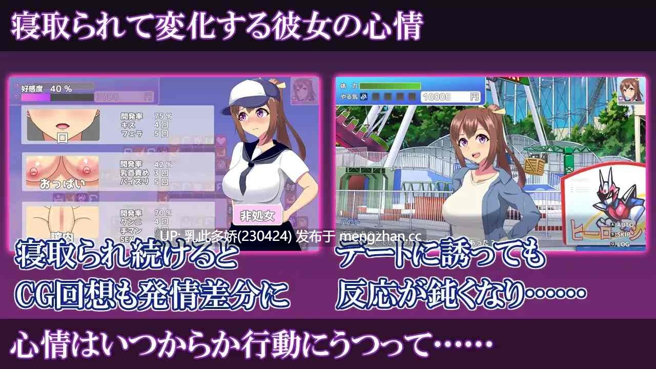 12[ADVAI汉化] ネトマネ～監督に寝取られる女子マネの彼女~ v1.0.1 AI汉化版 [258M]-第3张图片-萌站