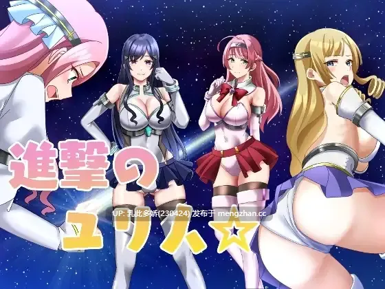 14[RPG动态AI汉化] 進撃のユリ人 动态AI汉化版 [645M]