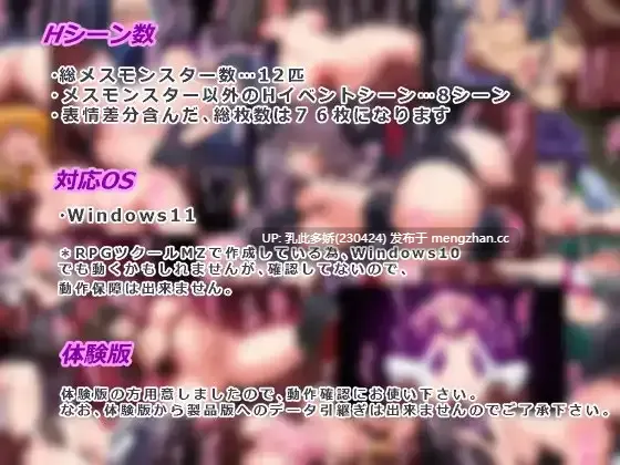 15[RPGAI汉化] メスマンクエスト AI汉化版 [341M]-第3张图片-萌站