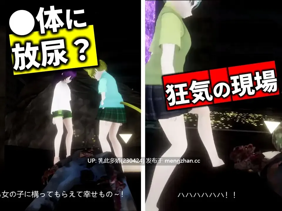 16[3DACT动态生肉] 最期の宴 ～魅惑の恐怖に支配される夜～ Ver.24.10.28 动态生肉版 [1.05G]-第4张图片-萌站