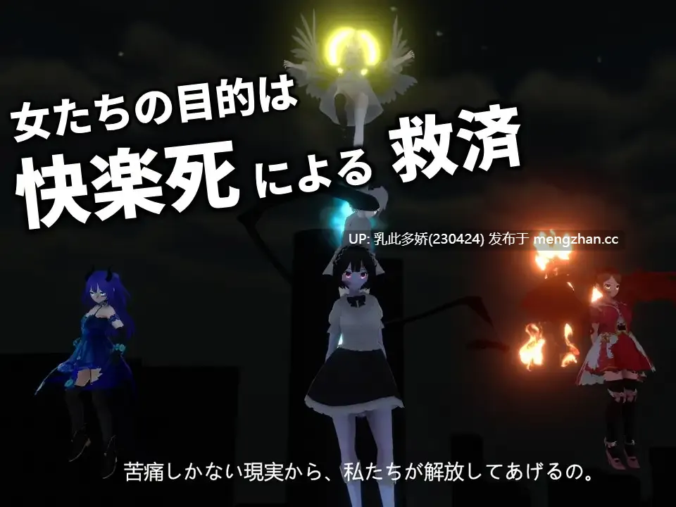 16[3DACT动态生肉] 最期の宴 ～魅惑の恐怖に支配される夜～ Ver.24.10.28 动态生肉版 [1.05G]-第5张图片-萌站