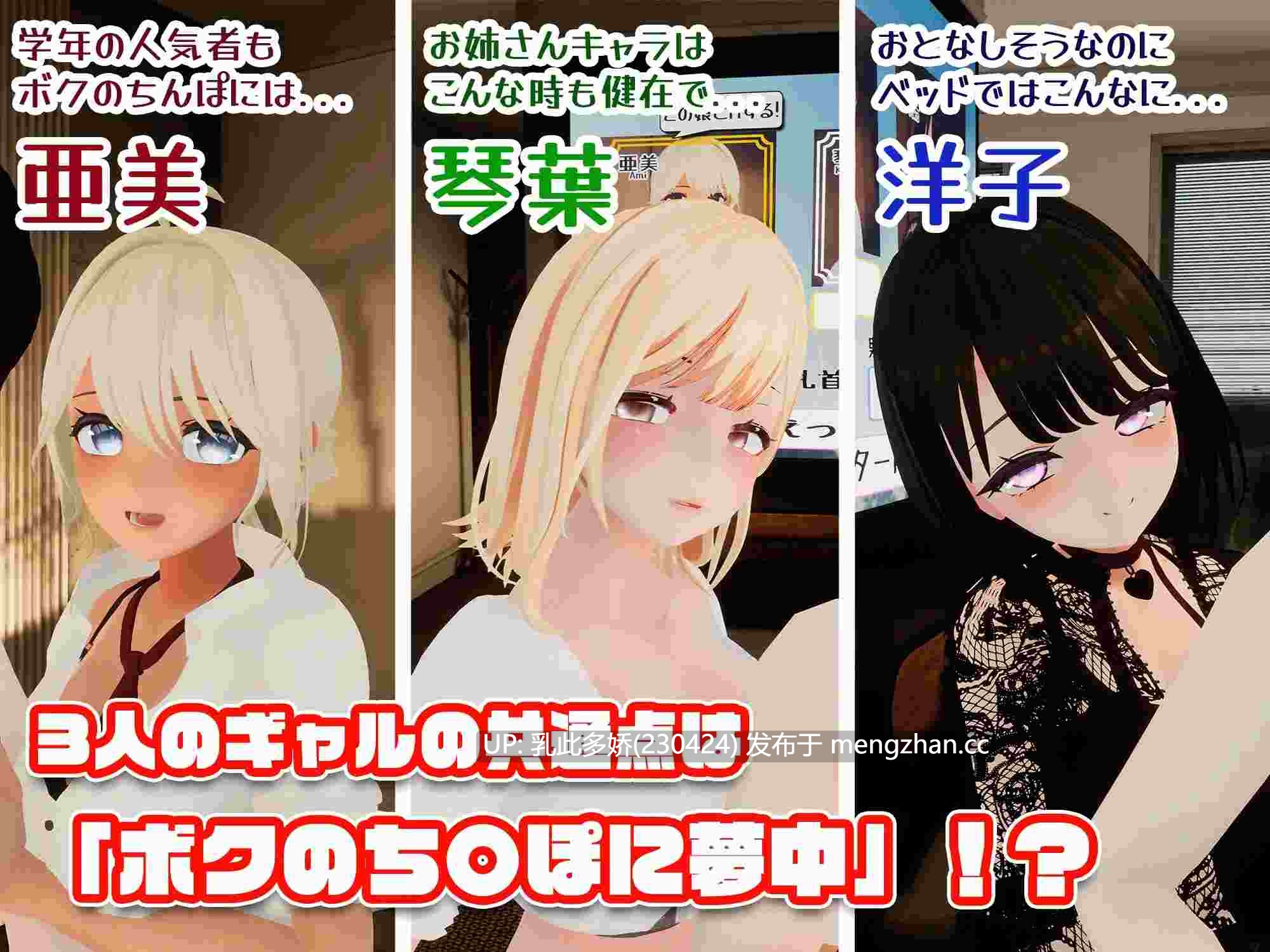 17[3DSLG动态生肉] ギャル×ギャル×ギャル ～ビッチなギャルJKたちがボクのち○ぽを奪い合ってるんだが⁉～ Ver.23.08.05 动态生肉版 [936M]-第2张图片-萌站