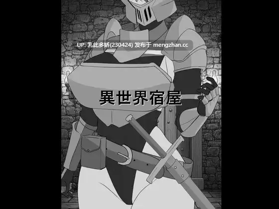 20[SLGAI汉化] 異世界宿屋 AI汉化版 [268M]-第2张图片-萌站
