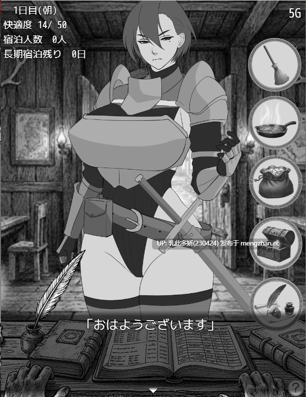 20[SLGAI汉化] 異世界宿屋 AI汉化版 [268M]-第4张图片-萌站