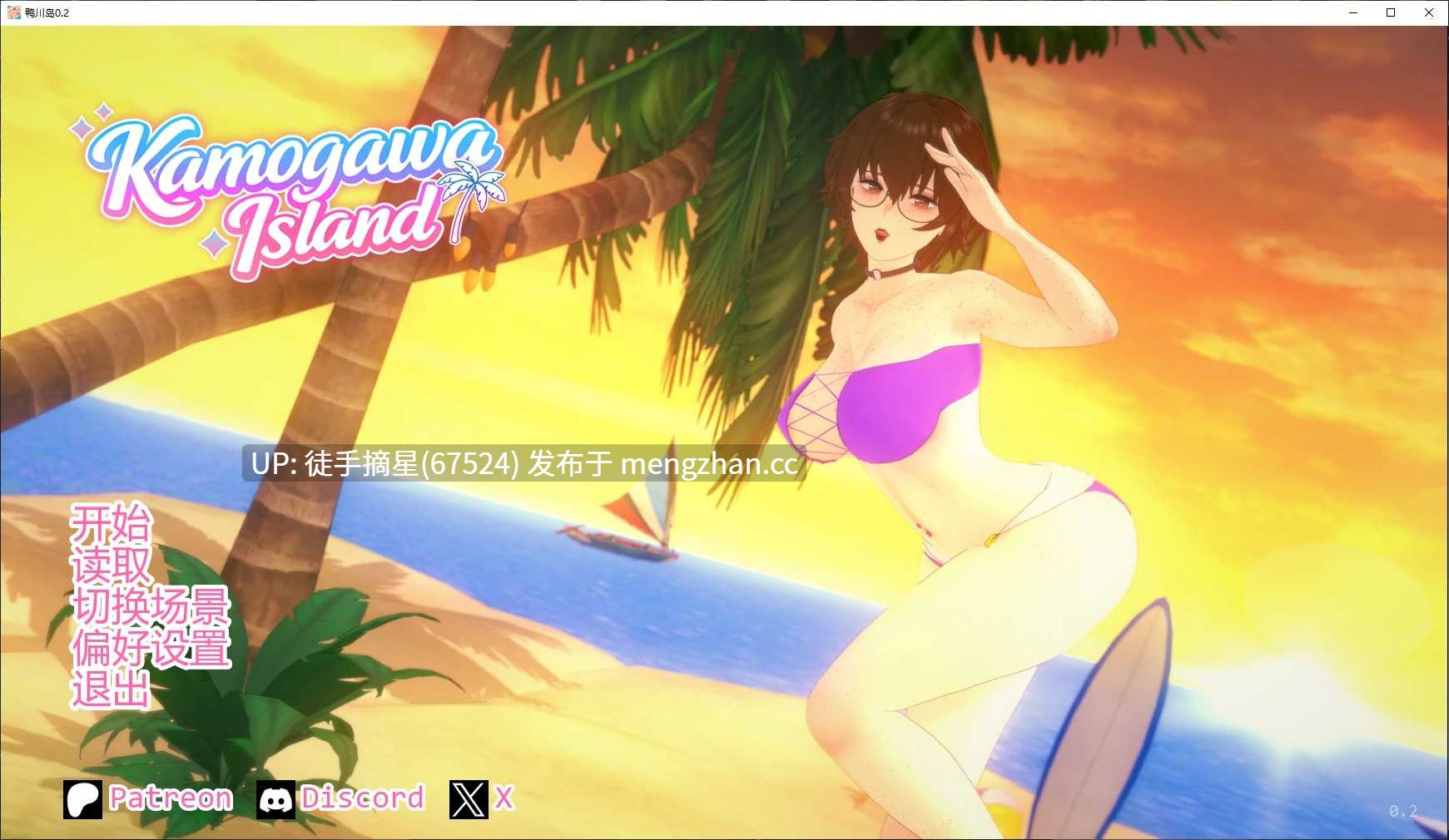 萌站汉化【日系SLG/AI汉化/沙盒】Kamogawa Island 0.2 AI汉化版【PC/3.7G/更新】