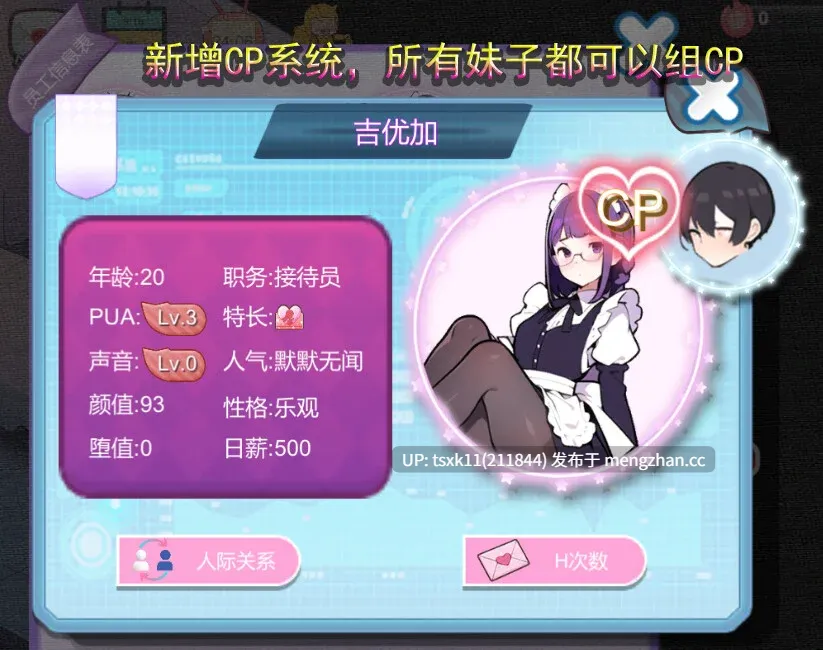 [PC][SLG/官中/动态/]黑山恋爱咖啡厅 V3.6.5 官方中文 [1.95GB]-第2张图片-萌站