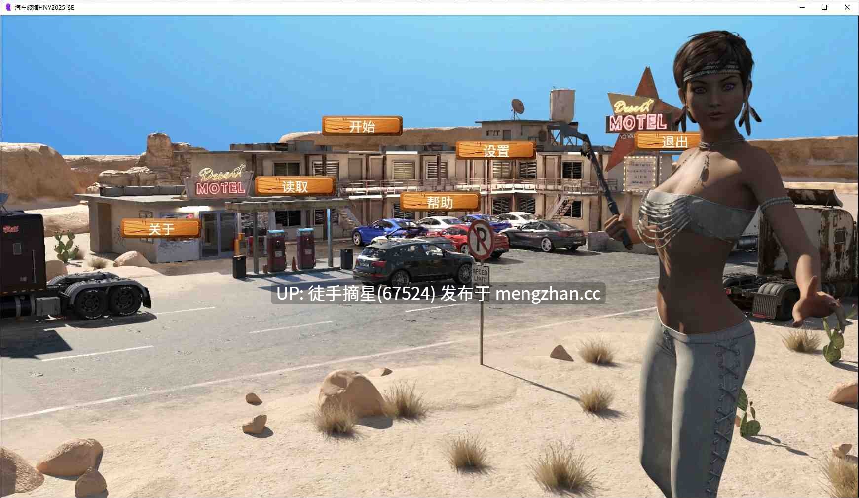 萌站汉化【欧美SLG/AI汉化/3D】 The Motel HNY2025 SE AI汉化版【PC/2.5G/更新】