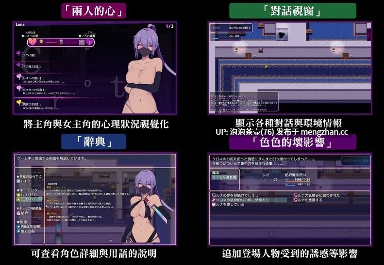  [精品RPG/更新官中/NTR] 幻影叛离 ミラージュの離反 v1.05 官中无码版+全CG存档-第3张图片-萌站