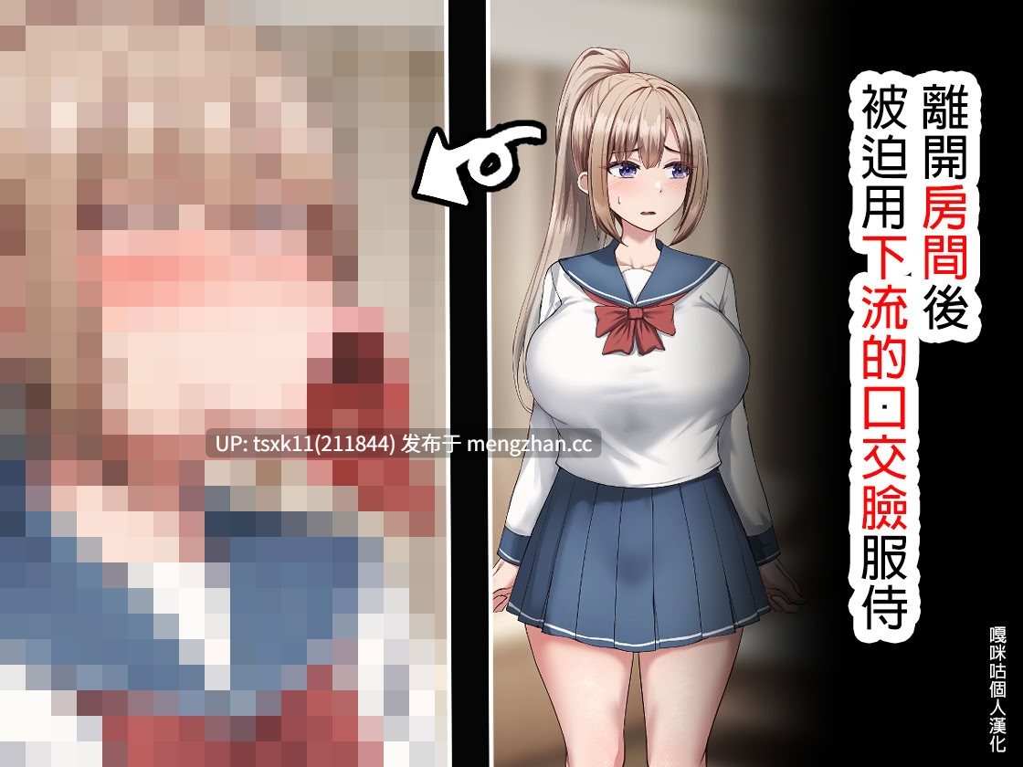 [れとりっく] 部屋から出た後、下品なひょっとこフェラをさせられた-   35p