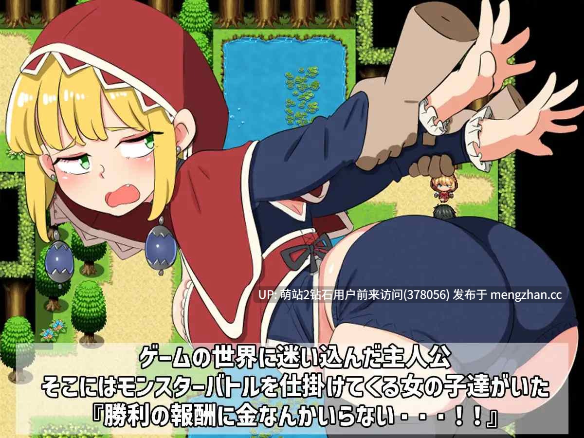 [打赢战斗立马做爱的异世界后宫规则]战斗胜利即色色～战斗H RPG～バトルに勝ったら即エッチ～バトルファックRPG～ [1023MB]萌站内嵌-第2张图片-萌站