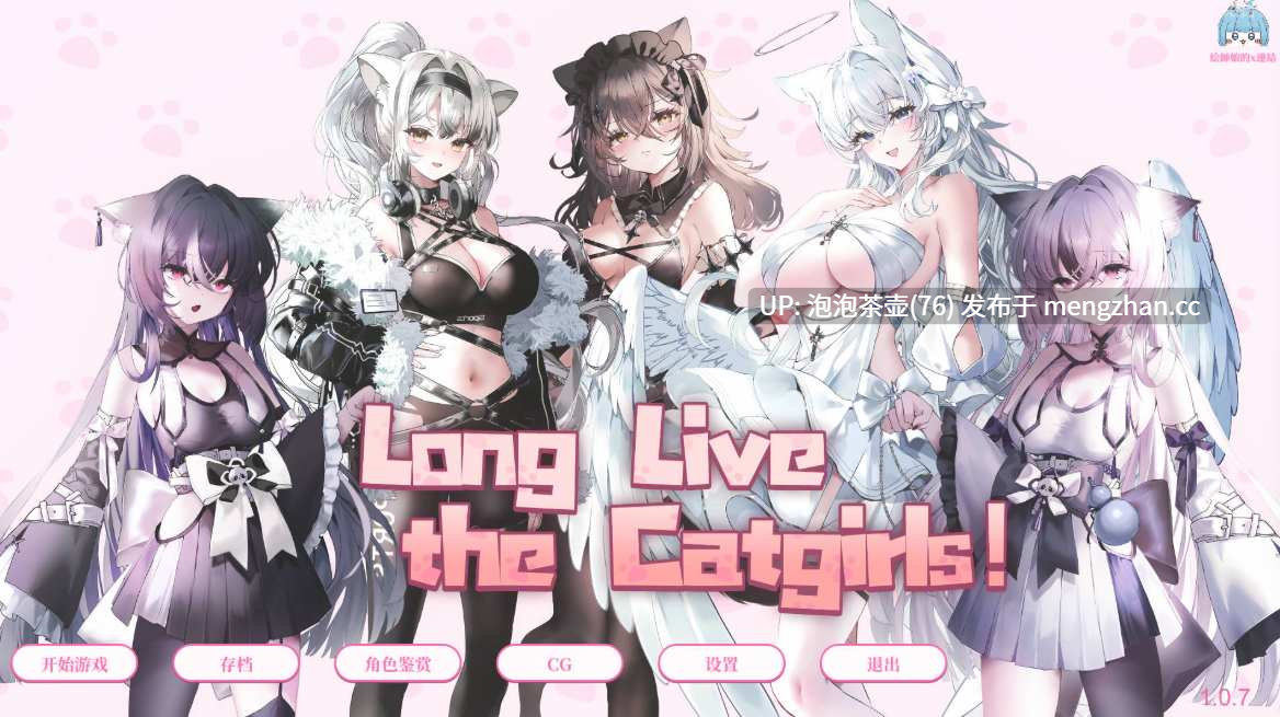 [SLG/官中/新作] 猫娘万岁！/Long Live the Catgirls！v1.0.7 官方中文-第4张图片-萌站