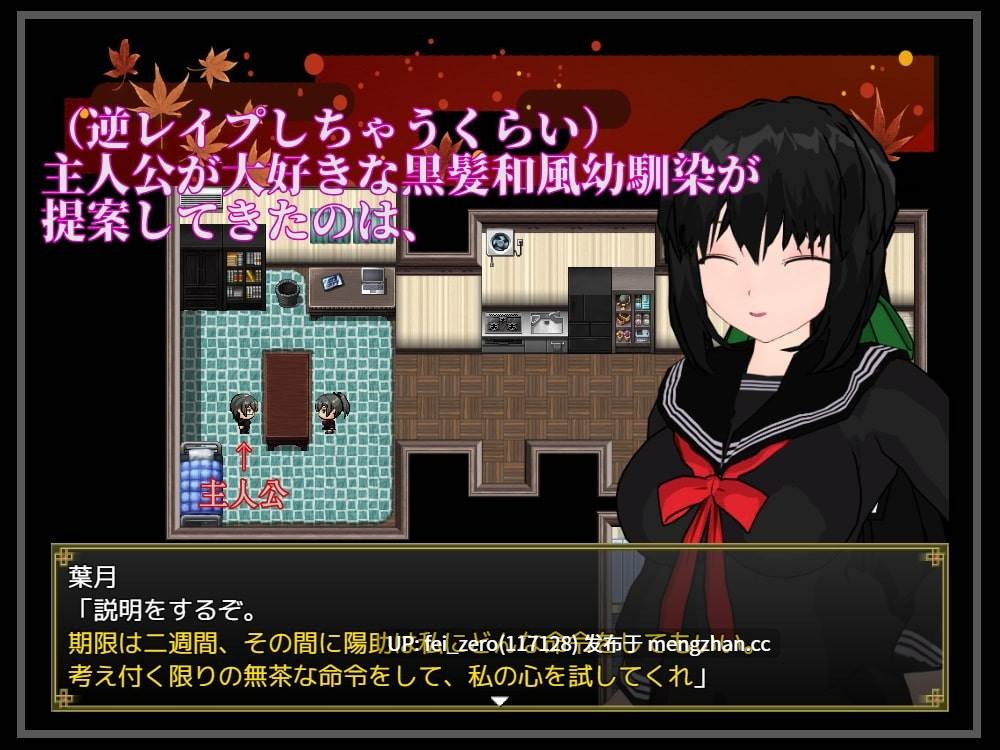 【PC/RPG/汉化】RJ277671 和风美少女青梅竹马做好了受虐调教的觉悟 [唐揚げトマト]-第2张图片-萌站