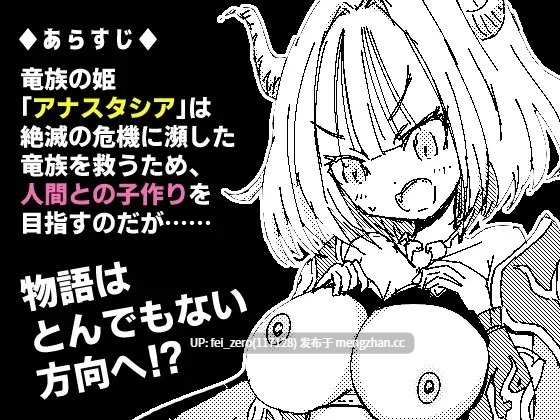 【PC/RPG/汉化】RJ279019 竜姫さまと子作りしませんか_ [四畳半ファクトリー]