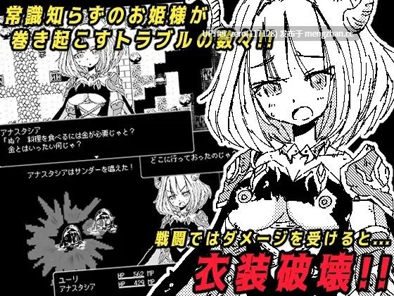 【PC/RPG/汉化】RJ279019 竜姫さまと子作りしませんか_ [四畳半ファクトリー]-第2张图片-萌站