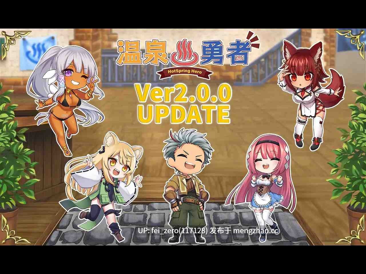 【PC/RPG/官中】RJ280457 温泉勇者 [エグザムゲームズ]-第6张图片-萌站