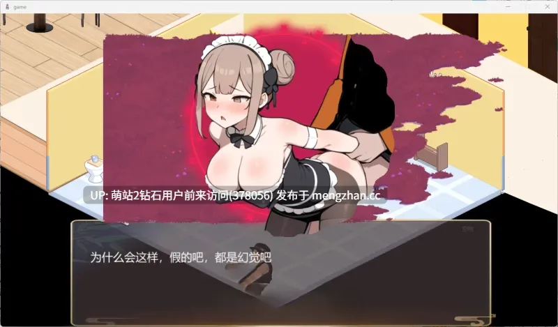 [日式女仆动态调教全配音管理员强姦后宫] 黑山恋爱咖啡厅 BM Love Cafe [Ver3.6.5] [PC1.82G]-第2张图片-萌站