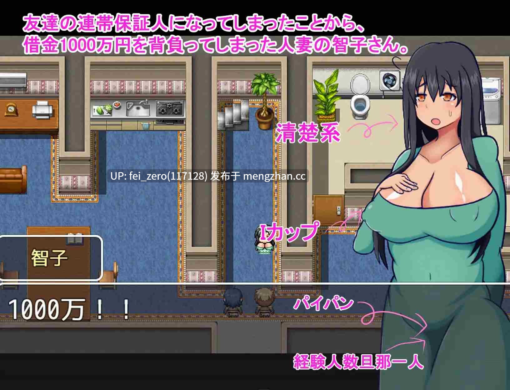 【PC/RPG/汉化】RJ280552 清秀系人妻AV企划挑战 [レーゲ連合王国]