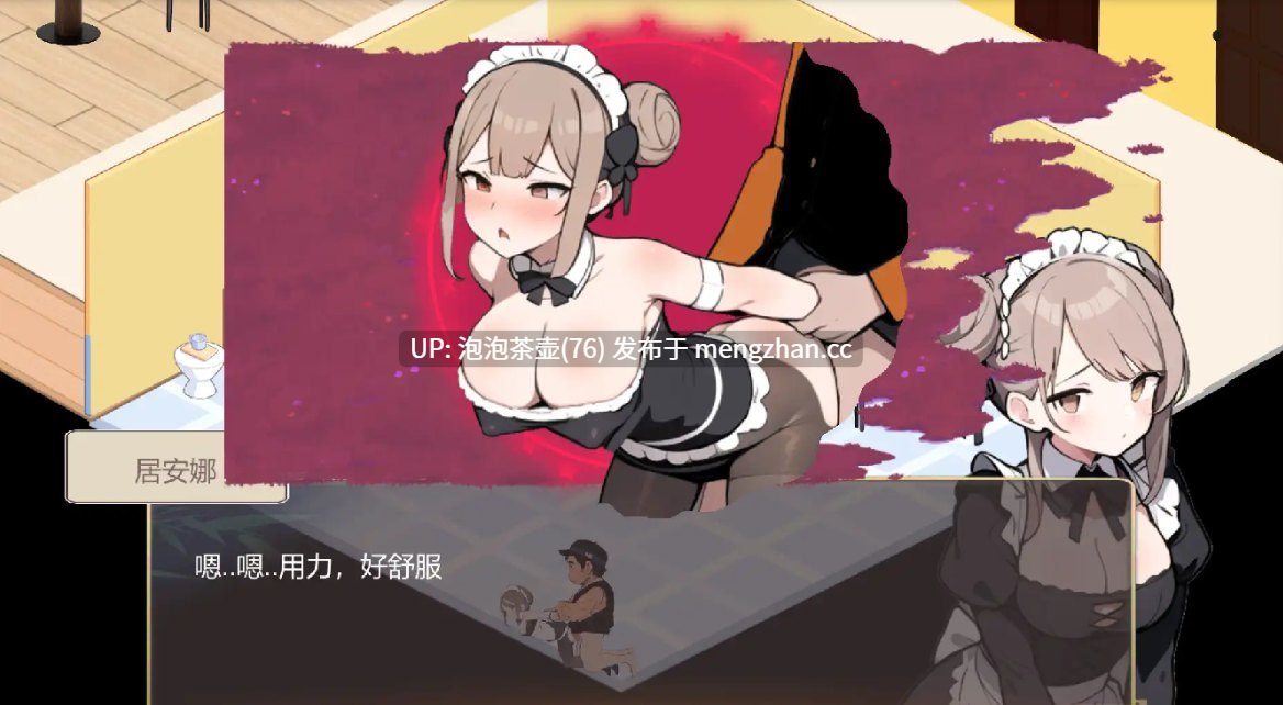 [SLG/官中/动态] 黑山恋爱咖啡厅 V3.6.5 官方中文-第4张图片-萌站