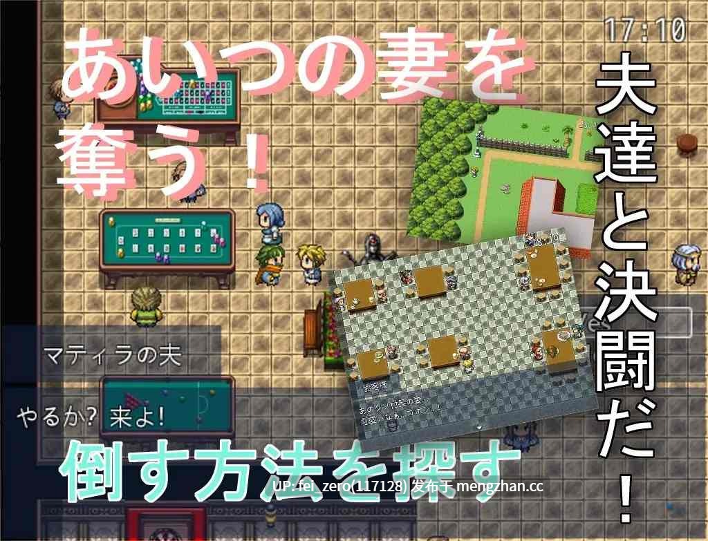 【PC/RPG/汉化】RJ280584 抢夺！把别人的老婆都抢过来 [烸闓海]-第3张图片-萌站
