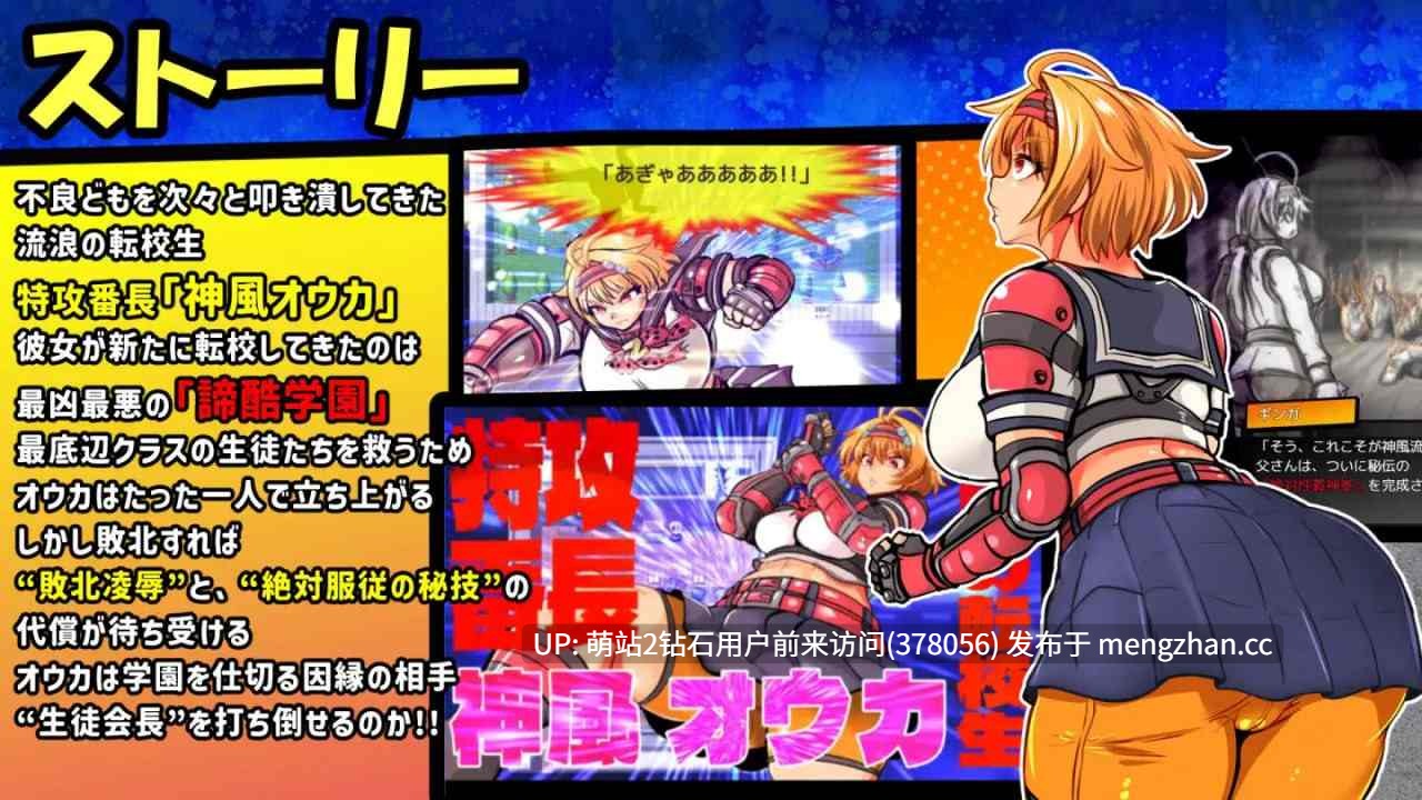 [爆乳紧身制服女战士调教凌辱][动态群P乱交堕落续作] 特攻委员会煌华RPG-ZERO トッコー委員会オウカRPG-ZERO [Ver3] [PC1G]-第11张图片-萌站