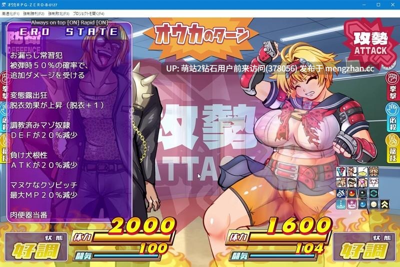 [爆乳紧身制服女战士调教凌辱][动态群P乱交堕落续作] 特攻委员会煌华RPG-ZERO トッコー委員会オウカRPG-ZERO [Ver3] [PC1G]-第17张图片-萌站