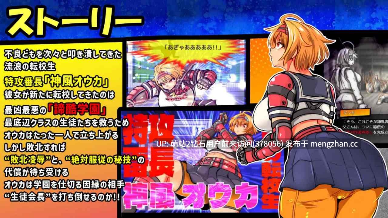 [爆乳紧身制服女战士调教凌辱][动态群P乱交堕落续作] 特攻委员会煌华RPG-ZERO トッコー委員会オウカRPG-ZERO [Ver3] [PC1G]-第2张图片-萌站
