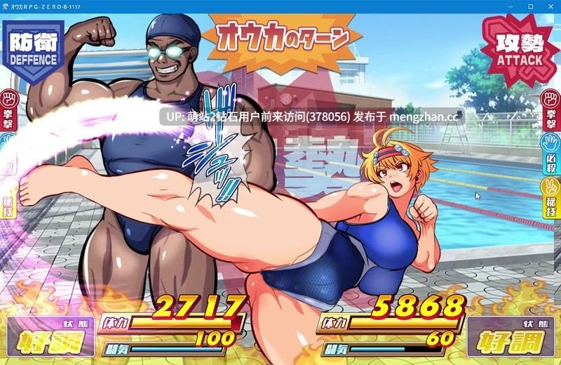 [爆乳紧身制服女战士调教凌辱][动态群P乱交堕落续作] 特攻委员会煌华RPG-ZERO トッコー委員会オウカRPG-ZERO [Ver3] [PC1G]-第5张图片-萌站