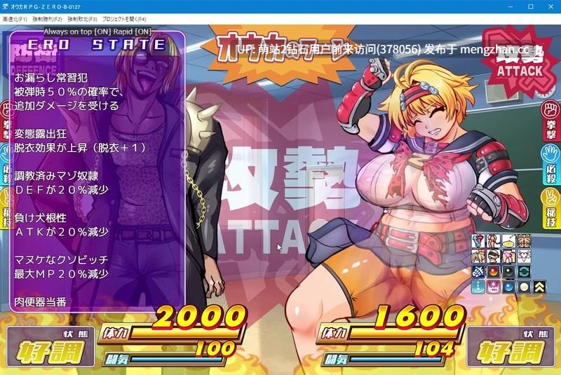 [爆乳紧身制服女战士调教凌辱][动态群P乱交堕落续作] 特攻委员会煌华RPG-ZERO トッコー委員会オウカRPG-ZERO [Ver3] [PC1G]-第7张图片-萌站