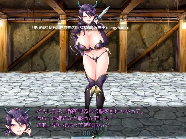 [淫乱地下城雌小鬼旗袍女骑乘榨精][魅魔温柔乡引诱]淫荡迷宫 淫闘ダンジョン ミニ [Ver1.03] [PC1.35G]