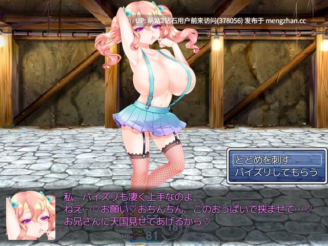 [淫乱地下城雌小鬼旗袍女骑乘榨精][魅魔温柔乡引诱]淫荡迷宫 淫闘ダンジョン ミニ [Ver1.03] [PC1.35G]-第2张图片-萌站