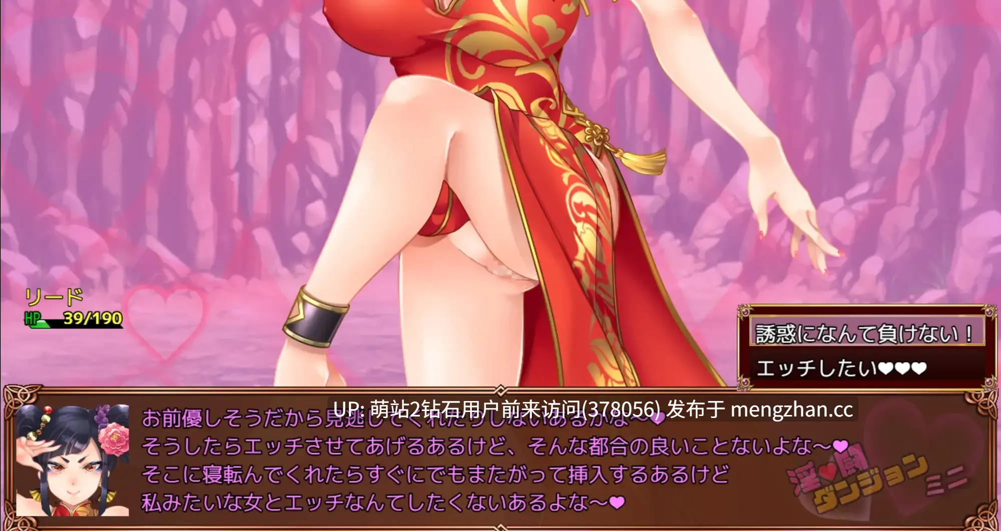 [淫乱地下城雌小鬼旗袍女骑乘榨精][魅魔温柔乡引诱]淫荡迷宫 淫闘ダンジョン ミニ [Ver1.03] [PC1.35G]-第5张图片-萌站
