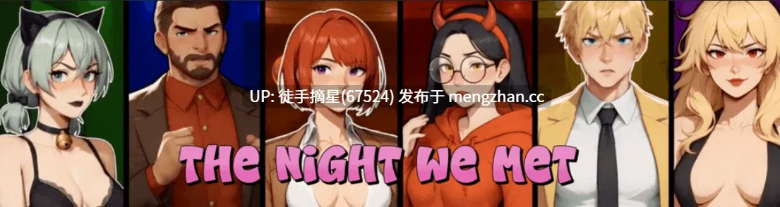萌站汉化【日系SLG/AI汉化/NTR】The Night We Met 1.1 AI汉化版【PC/3.9G/更新】