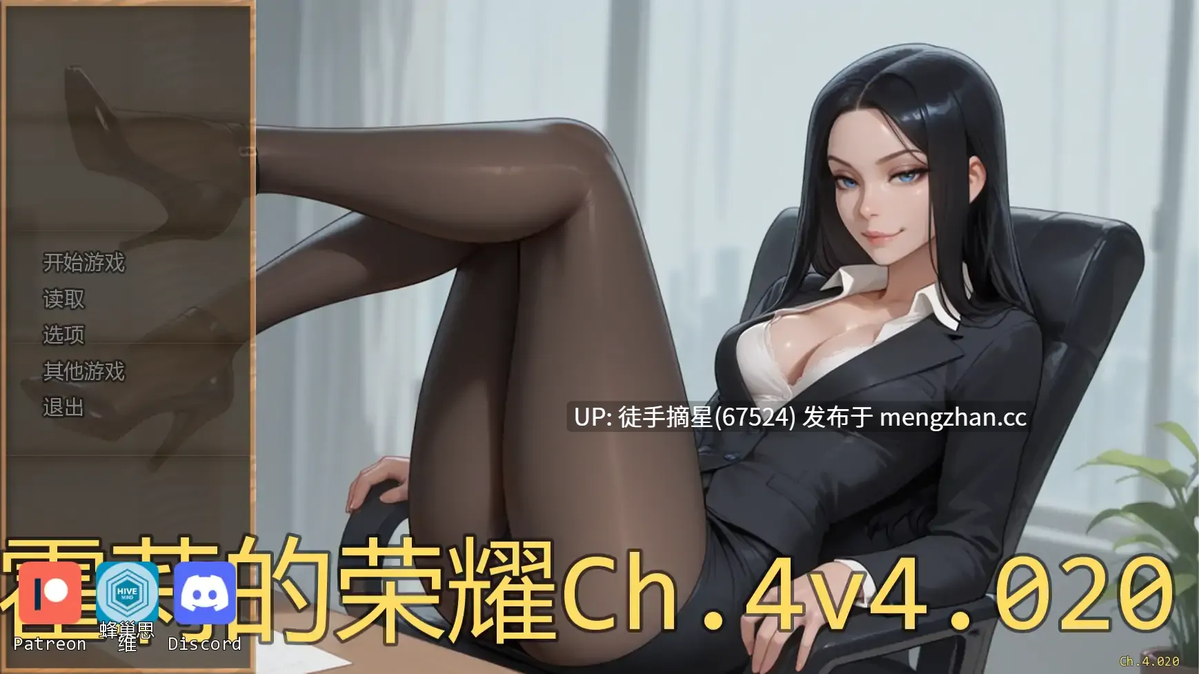 萌站汉化【欧美SLG/AI汉化/摸索】Glory of Holly Ch.4v4.020 AI汉化版【PC/0.79G/更新】