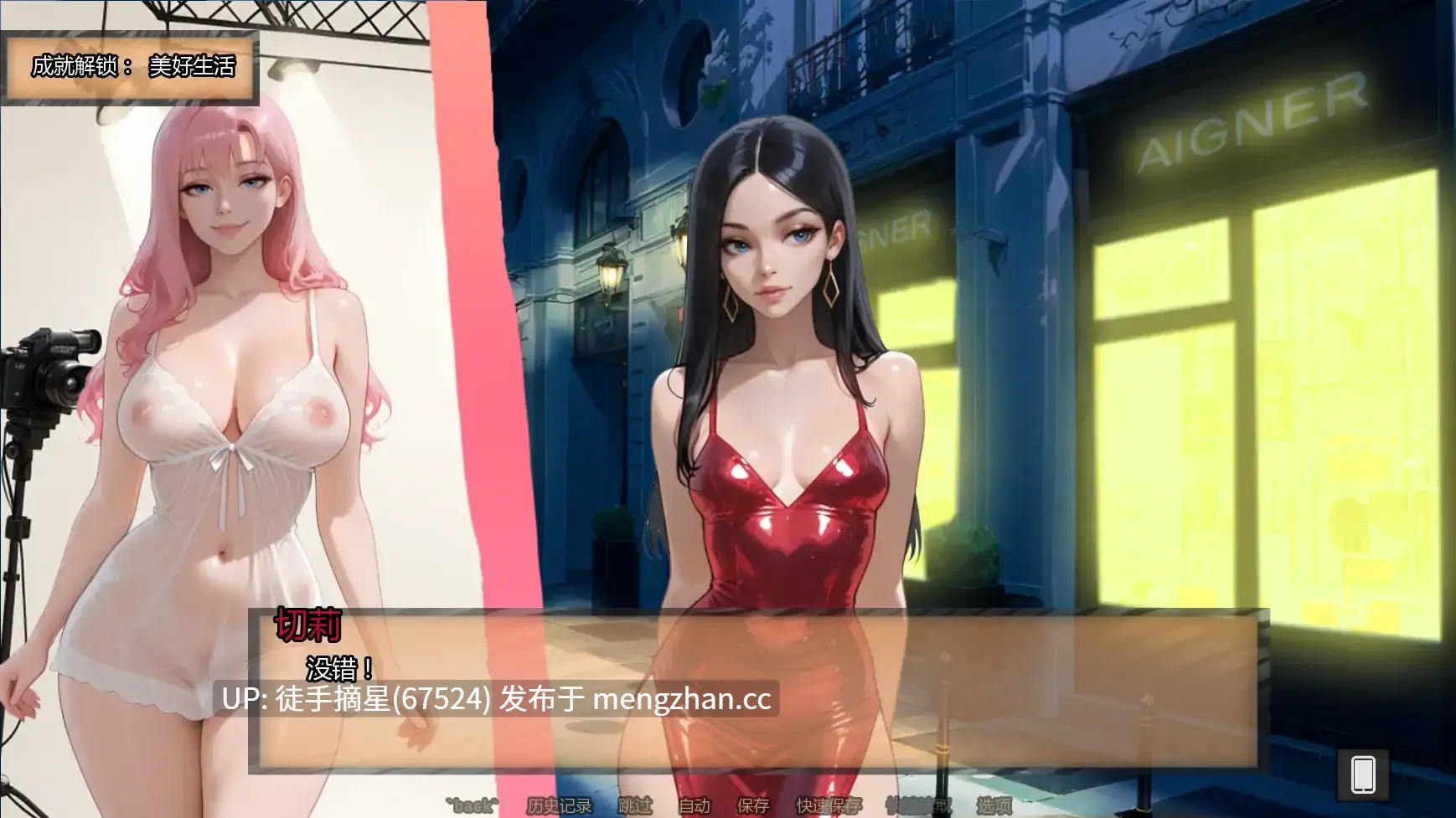 萌站汉化【欧美SLG/AI汉化/摸索】Glory of Holly Ch.4v4.020 AI汉化版【PC/0.79G/更新】-第3张图片-萌站 萌站汉化【欧美SLG/AI汉化/摸索】Glory of Holly Ch.4v4.020 AI汉化版【PC/0.79G/更新】-第3张图片-萌站
