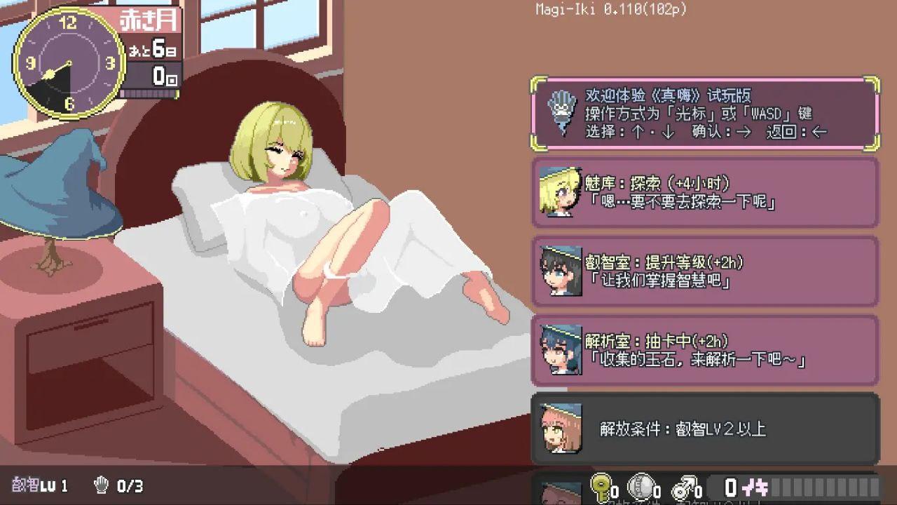 [PC/ACT/官中/低价]Magi-Iki～落第魔女与H的魔手～ マジイキ～落第まじょとＨな魔手～ v0.152 官方中文版-第2张图片-萌站