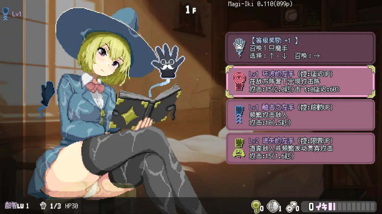 [PC/ACT/官中/低价]Magi-Iki～落第魔女与H的魔手～ マジイキ～落第まじょとＨな魔手～ v0.152 官方中文版-第3张图片-萌站