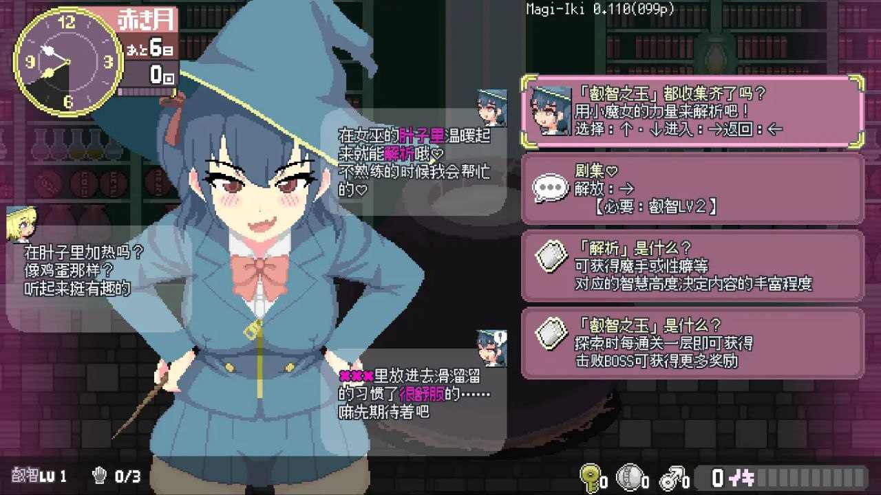 [PC/ACT/官中/低价]Magi-Iki～落第魔女与H的魔手～ マジイキ～落第まじょとＨな魔手～ v0.152 官方中文版-第9张图片-萌站