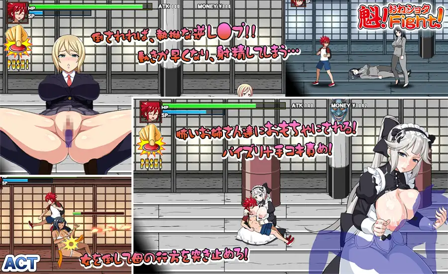 [PC/生肉/ACT/低价]魁！尿床大作战！ 魁!おねしょたFight! 日文生肉版-第4张图片-萌站
