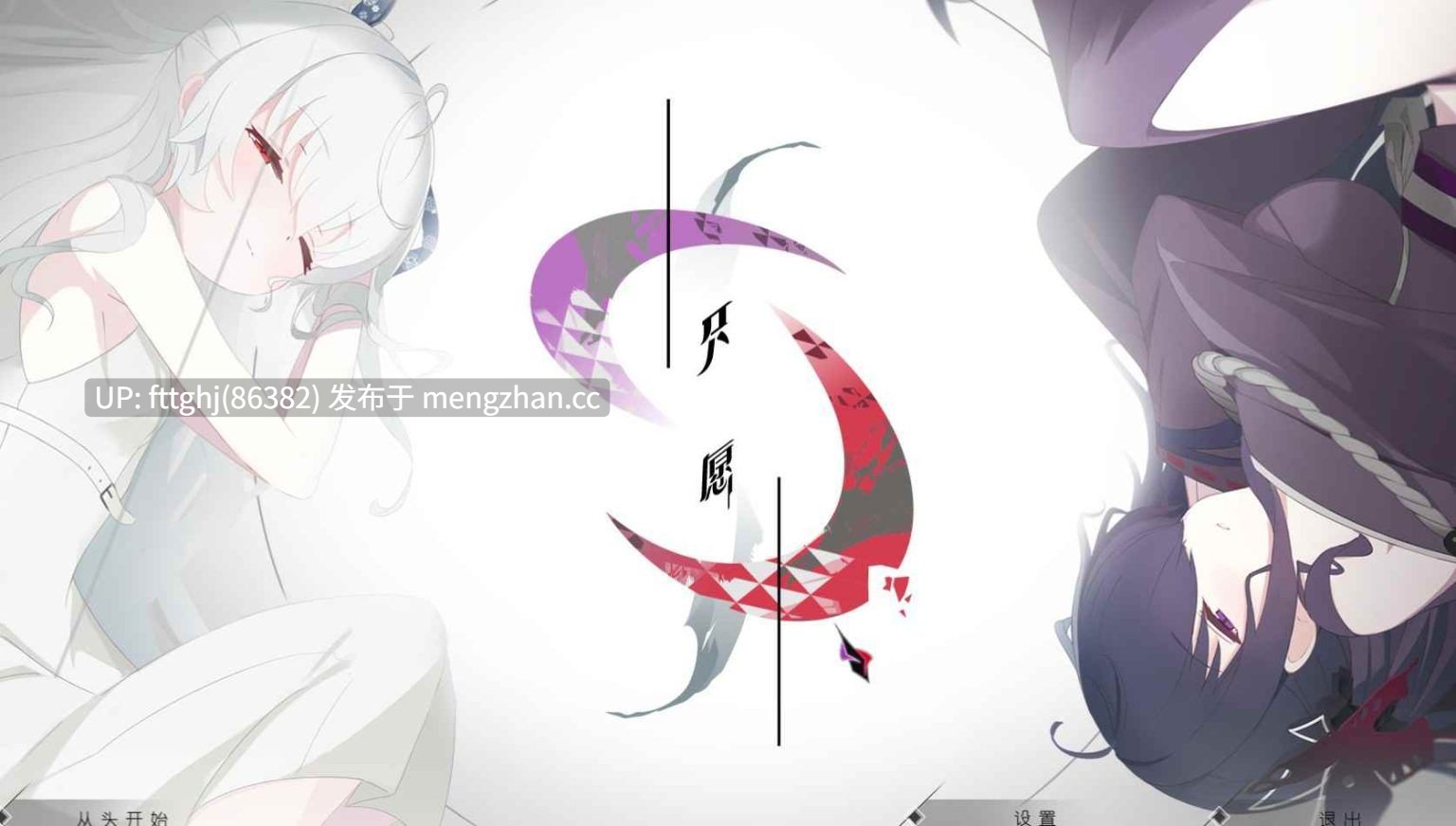 [日式ADV] 只愿 カタネガイ Ver1.03 精翻汉化版 步兵版+全CG存档 [PC4.40G]-第2张图片-萌站