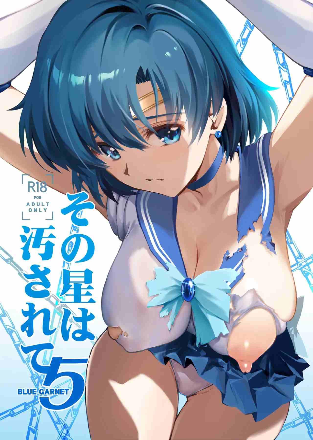 被玷污的那颗星 1-8 (Bishoujo Senshi Sailor Moon) [Chinese]-第2张图片-萌站