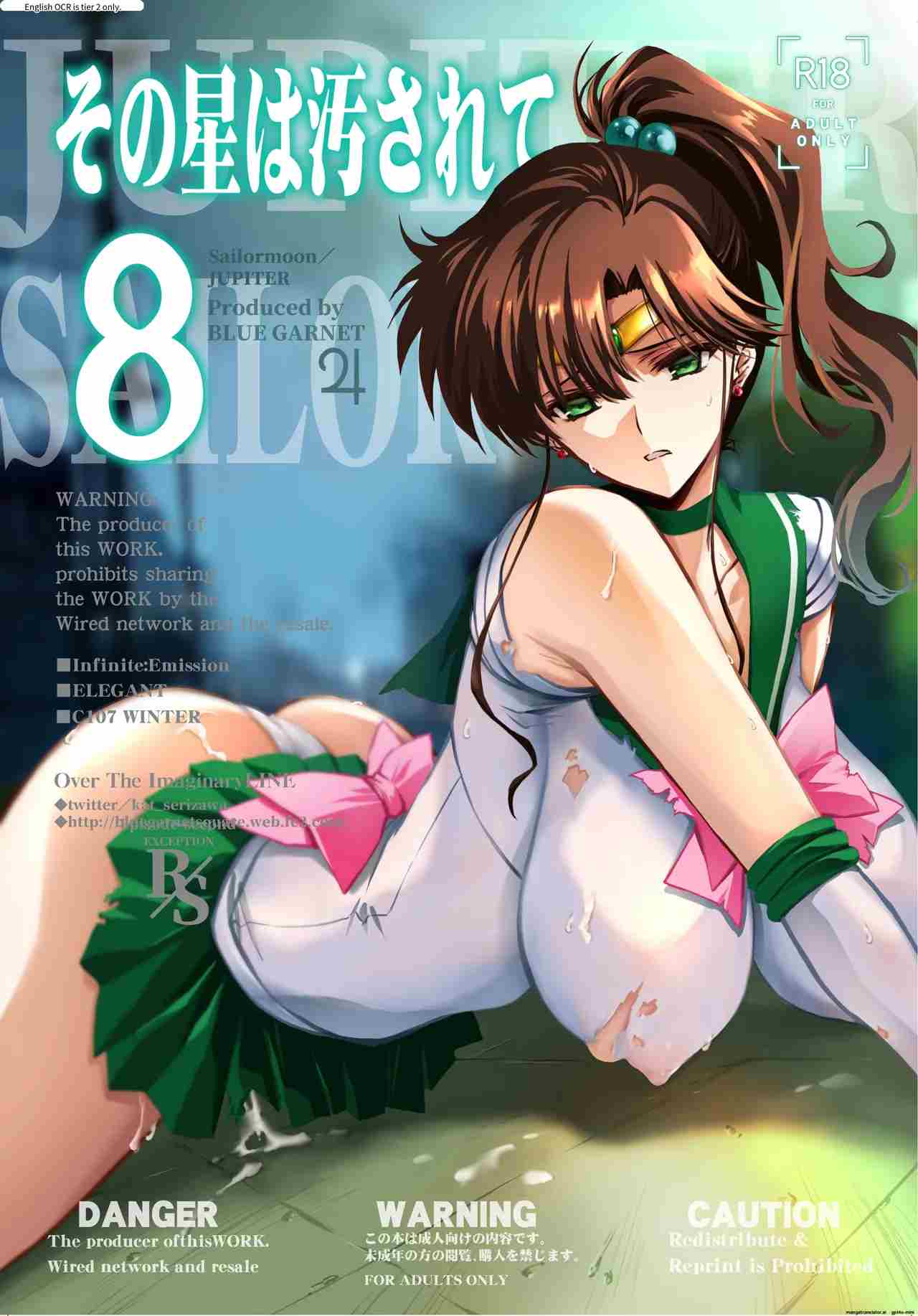 被玷污的那颗星 1-8 (Bishoujo Senshi Sailor Moon) [Chinese]-第3张图片-萌站