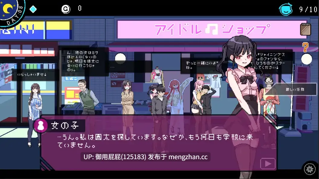  [沙盒SLG神作/NTR/动态/更新] 社群审查 DX エロ検閲者 DX The censor DX v4.1.3 Steam官中步兵版+存档 [1.86G]-第14张图片-萌站