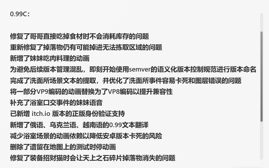 [PC+安卓直装][无修]存在感薄い妹との簡単生活Ver0.99.3-第2张图片-萌站