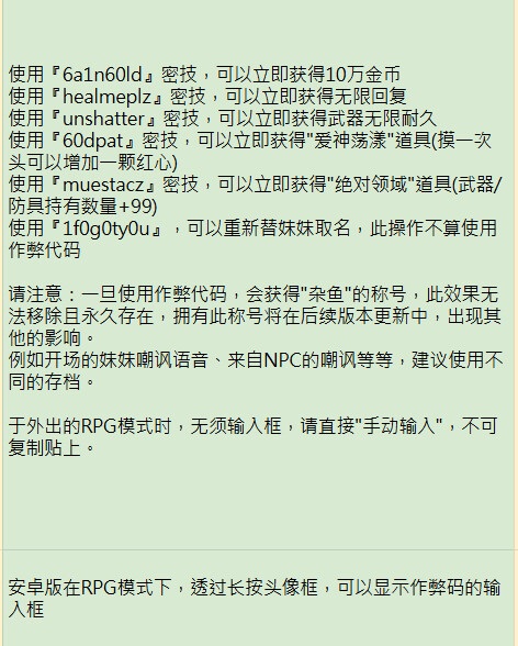[PC+安卓直装][无修]存在感薄い妹との簡単生活Ver0.99.3-第5张图片-萌站