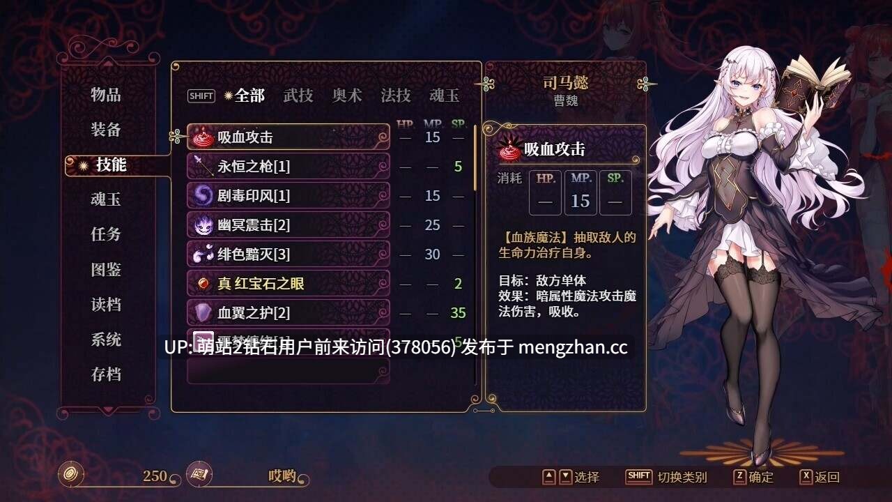[古风动态三国后宫制服女将军调教] 花园魔三国2 -The Sacrificial Girl of the Fantasy 3 Kingdoms 2- F3K2 Ver1.05 官方中文 萌站内嵌 -第3张图片-萌站