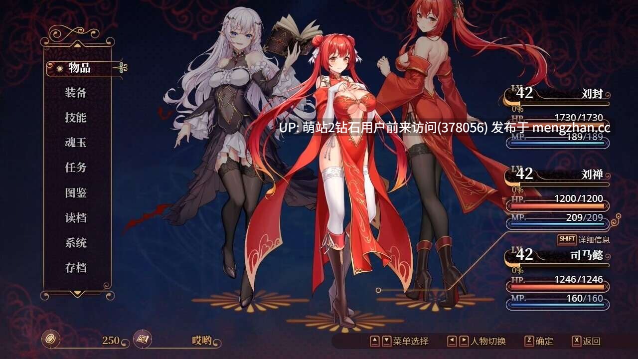 [古风动态三国后宫制服女将军调教] 花园魔三国2 -The Sacrificial Girl of the Fantasy 3 Kingdoms 2- F3K2 Ver1.05 官方中文 萌站内嵌 -第5张图片-萌站