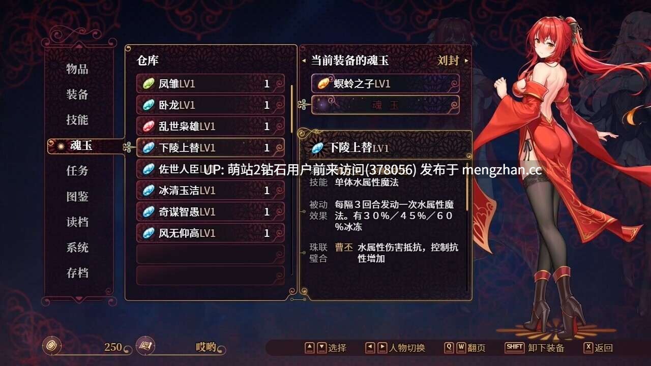 [古风动态三国后宫制服女将军调教] 花园魔三国2 -The Sacrificial Girl of the Fantasy 3 Kingdoms 2- F3K2 Ver1.05 官方中文 萌站内嵌 -第6张图片-萌站