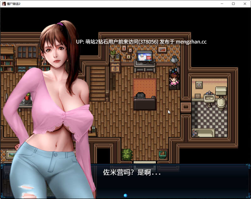 [末世情欲后宫征服][温婉情趣制服人妻] 僵尸生活2：僵局 Zombie’s Retreat 2 Gridlocked [Ver0.27a Beta] [PC1.86G]萌站内嵌-第7张图片-萌站